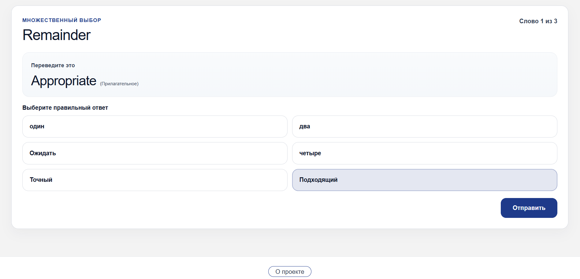 Multiple choice review mode in WordKeeper